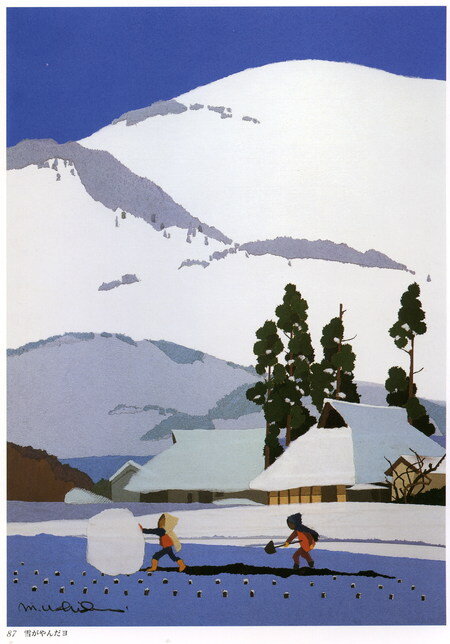 © Масаясу Ушида (内田 正泰). 