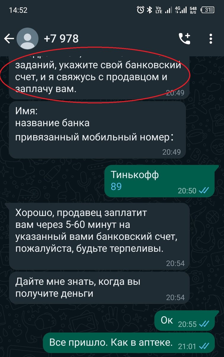 Лохотрон на лайках в Сбермегамаркете. Или как я от мошенников в плюсе ушел.  | Логист со стажем | Дзен