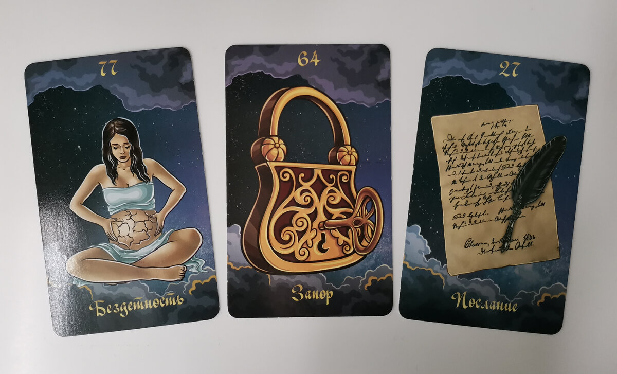 Карты таро оракул симболон. Карты чакры источник мудрости. Колода таро арканы. Колода таро даэна галерея. Оракул книга предсказаний.
