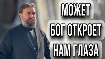 Кто плачет, тот правильно смотрит на мир. Отец Андрей Ткачёв