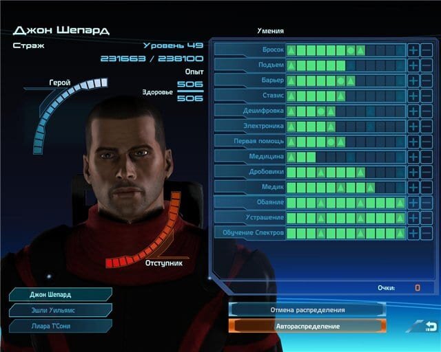 Том уровень сил. Умения персонажей в Mass Effect 1. Масс эффект 3 прокачка персонажа. Mass Effect 2 Шепард очки героя. Mass Effect 1 солдат умения.