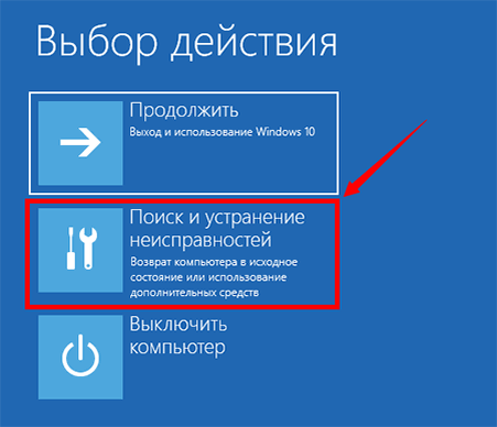 Переместитесь в раздел «Поиска и устранения неисправностей».