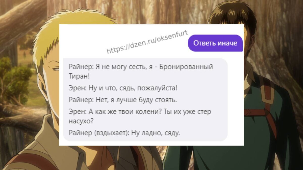 Нейросеть отвечает на вопросы по Атаке титанов | Оксенфуртская академия |  Дзен