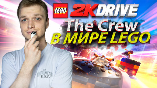 Гоночная игра в Мире LEGO 2K Drive на Nintendo SWITCH