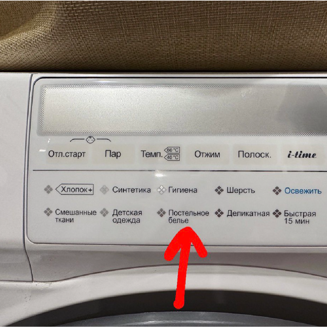 функция steam в стиральной машине что это такое фото 63
