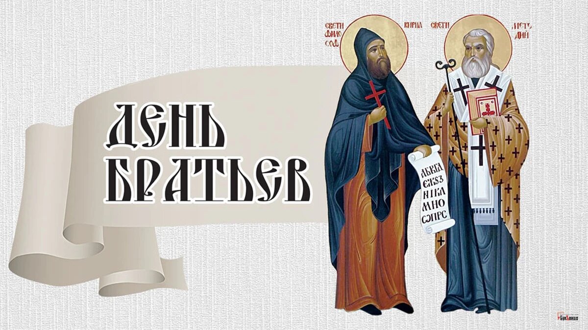 24 мая праздники в картинках
