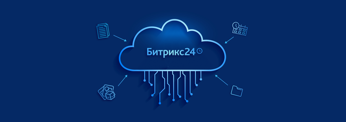 С 1 июня меняются условия покупки тарифов Битрикс24. Продление архивных тарифов станет окончательно недоступно.