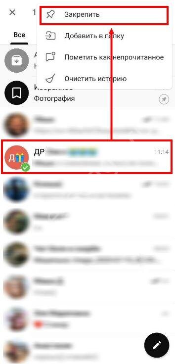 Как закрепить пост в телеграм. Закрепить в телеграмме. Как закрепить канал в телеграме. Как закрепить чат в телеграмме.