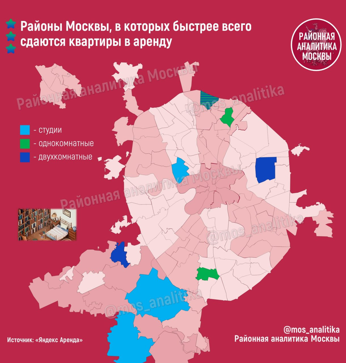 🌇 Районы Москвы, в которых быстрее всего сдаются квартиры в аренду