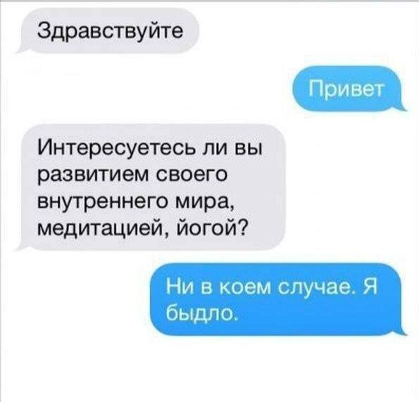 ⛔️ тупым не входить!
.
.
.
.
#мемы #классикамемов #умныемемы #мемыпрожизнь #мемыпроотношения #мемымемы #девочкамназаметку #отношениясмужчиной #отношенияполов #сохры#сохрани#рекомендую #правдажизни #мемы2023