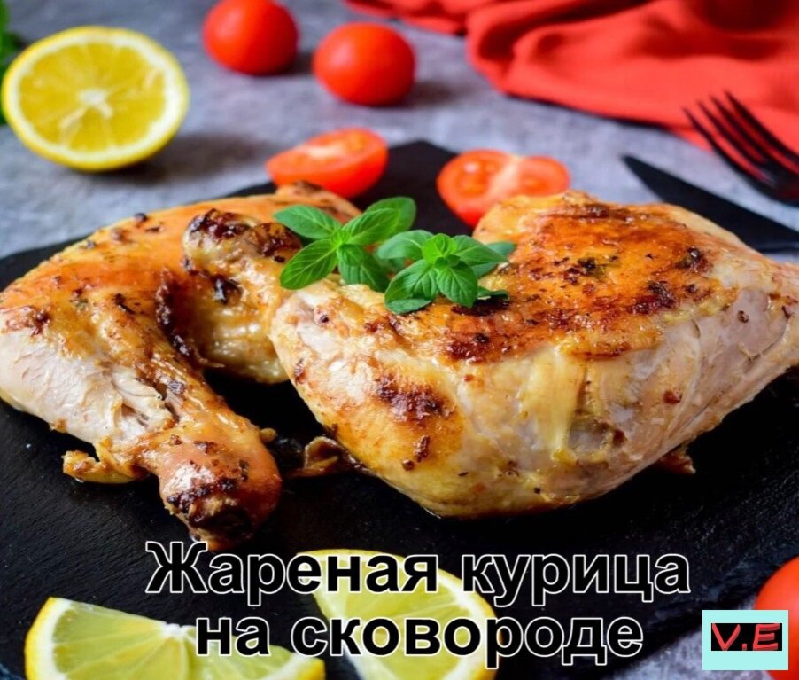 Как я жарю куриную грудку на сковороде, чтобы она всегда оставалась сочной