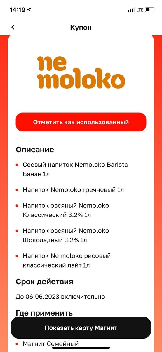 -50% скидка