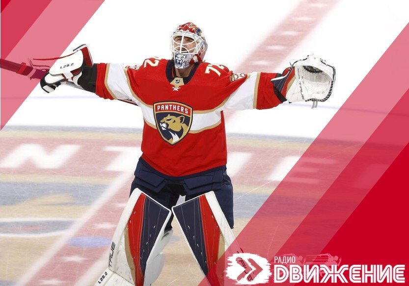 Сергей Бобровский