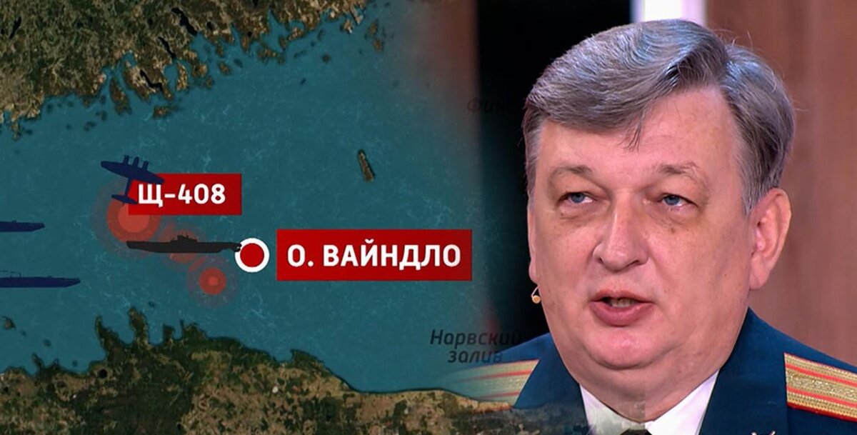   Подлодку «Щ-408» обнаружили в 2016-м