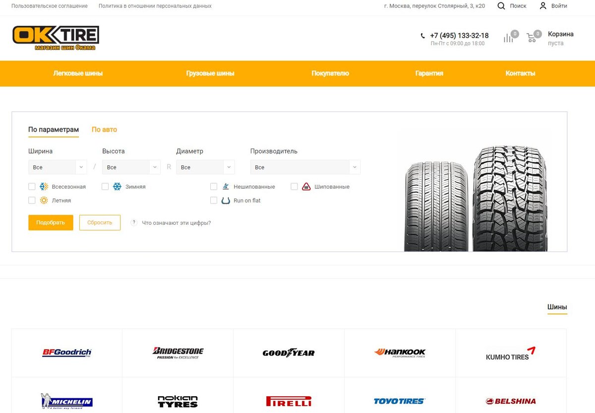 мошенник №1 https://okamatires.ru/