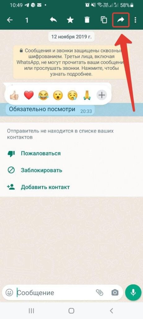 Как добавить или изменить контакт | Справочный центр WhatsApp