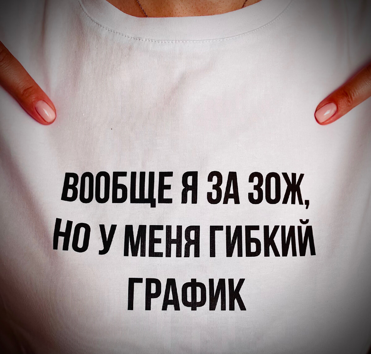 Подаренная мужу футболка явилась источником вдохновения)))