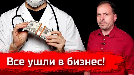 Все ушли в бизнес! // Письма