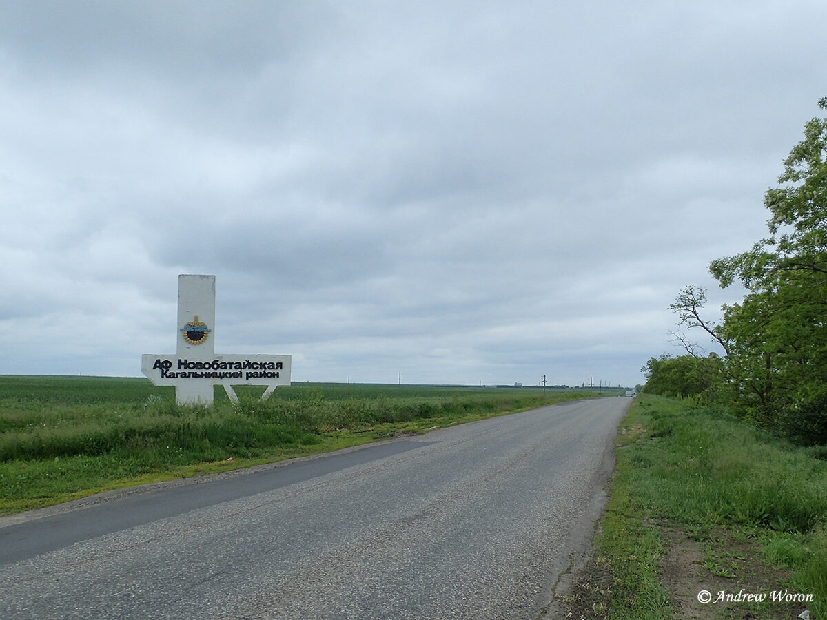 Пилон у дороги на Новобатайск