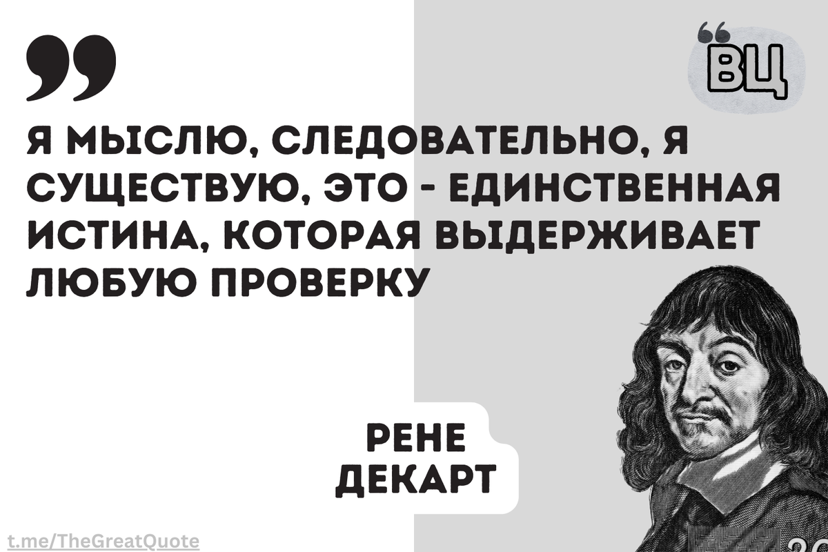 Одна из самых известных цитат. Во всяком случае - первая её половина.
