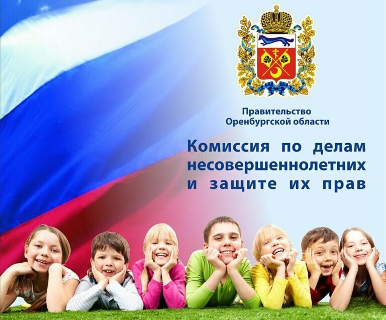    В Оренбургской области 1 июня стартует профилактическая операция «Подросток» Кристина Просвиркина