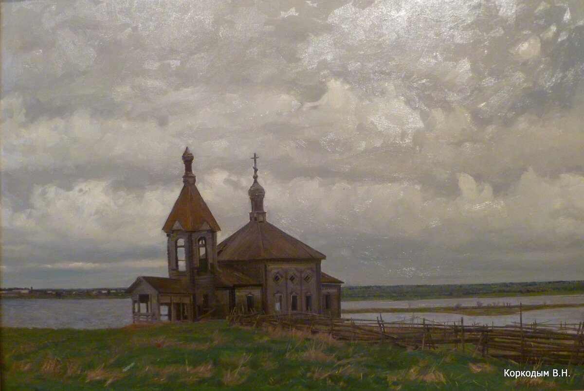 Картина Владимира Николаевича Коркодыма