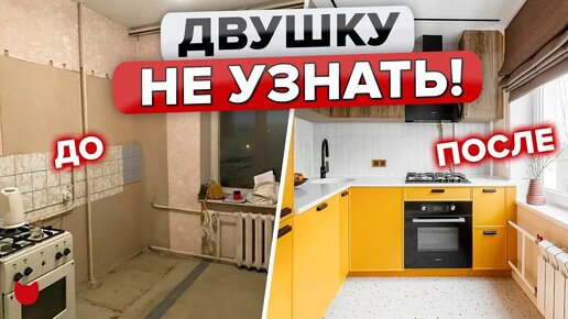 🔥 Практичная двушка в старом доме! Дизайнер увеличила спальню, законно убрала дверь на кухне с газом, а еще разместила 2 велосипеда!