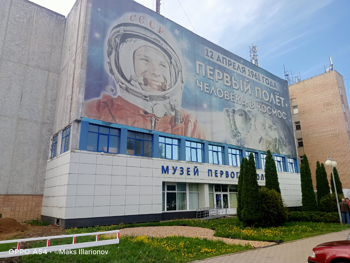 Где музей гагарина. Музей Гагарина в Гагарине. Музей первого полета в Гагарине. Музей Гагарина в Люберцах. Музей Гагарина в Щелково.