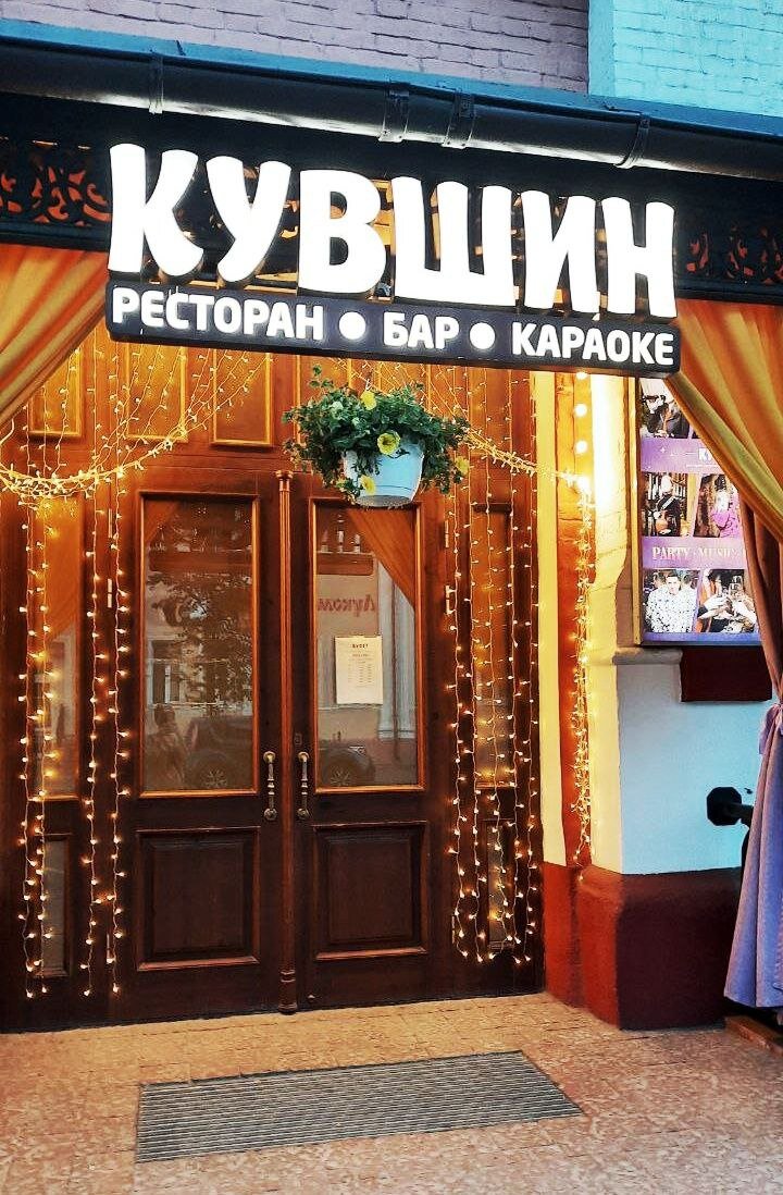 Вход в ресторан.