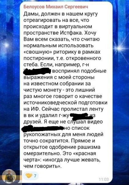 "5 колонна снова в действии". Теперь громкий патриотический скандал в СПбГУ