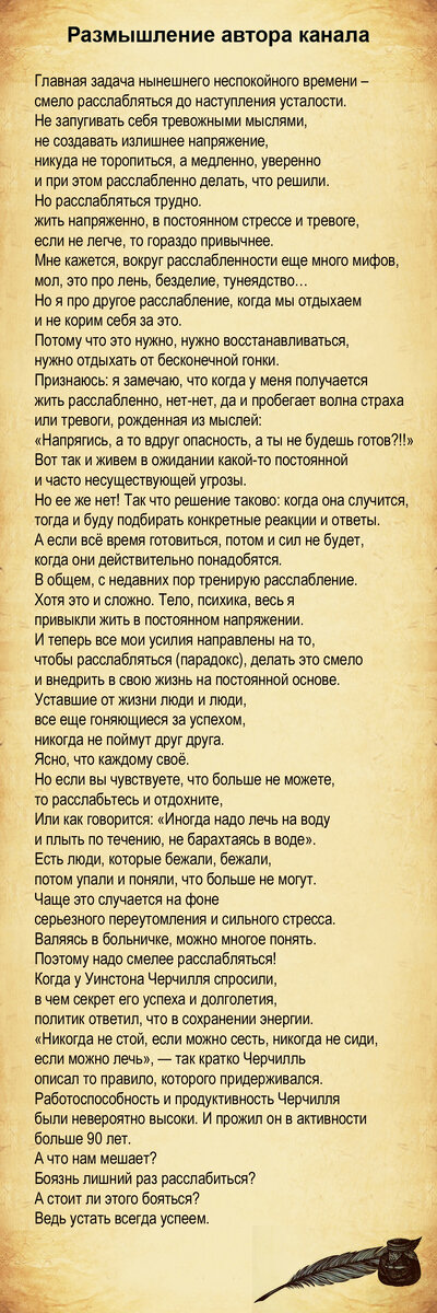 Текст и изображение автора канала