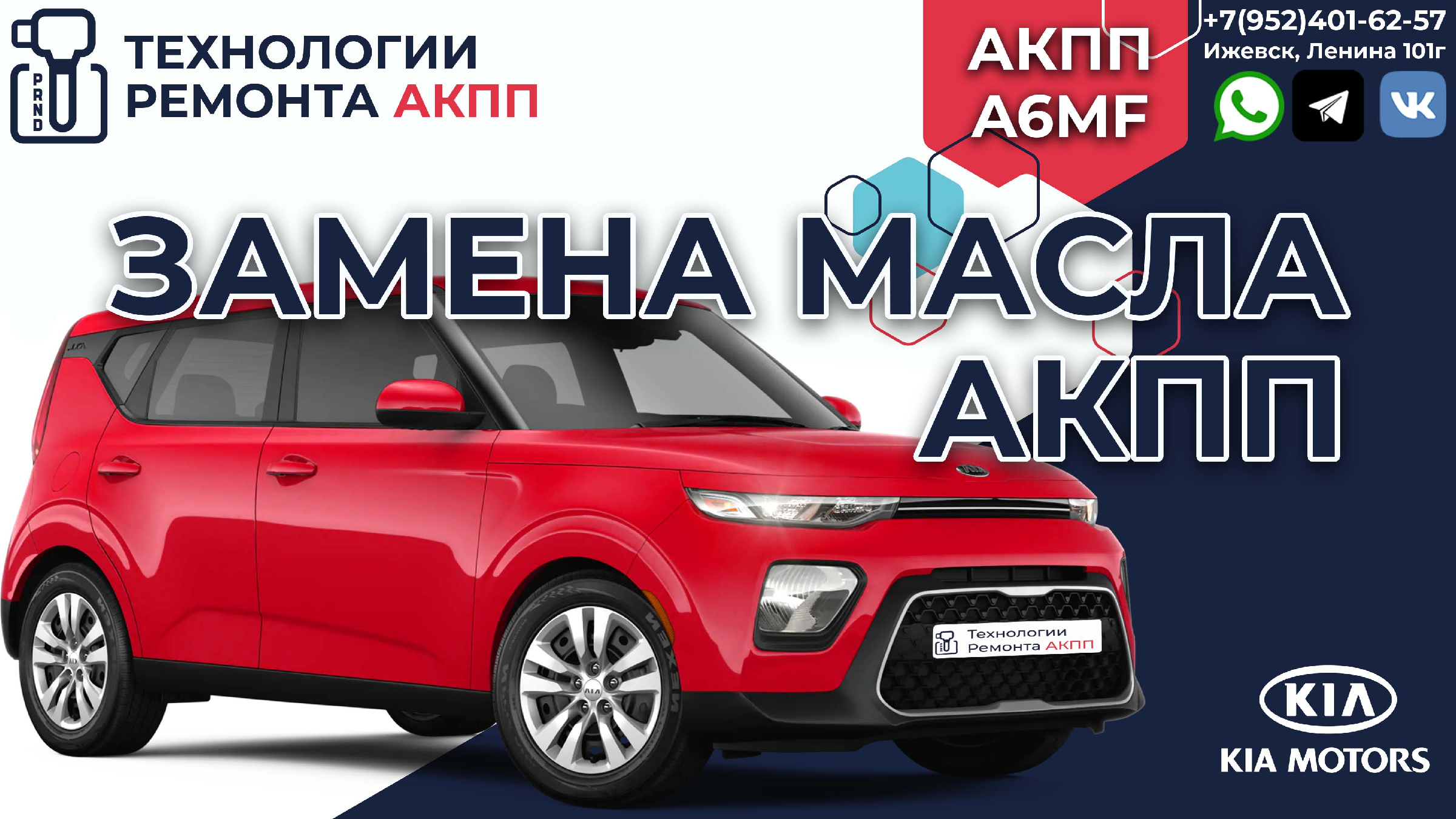 Калькулятор замены моторного масла Kia Soul 3