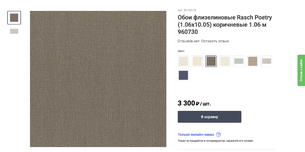 Эти дороже, но видела их на стенах с белыми плинтусами - выглядит огонь