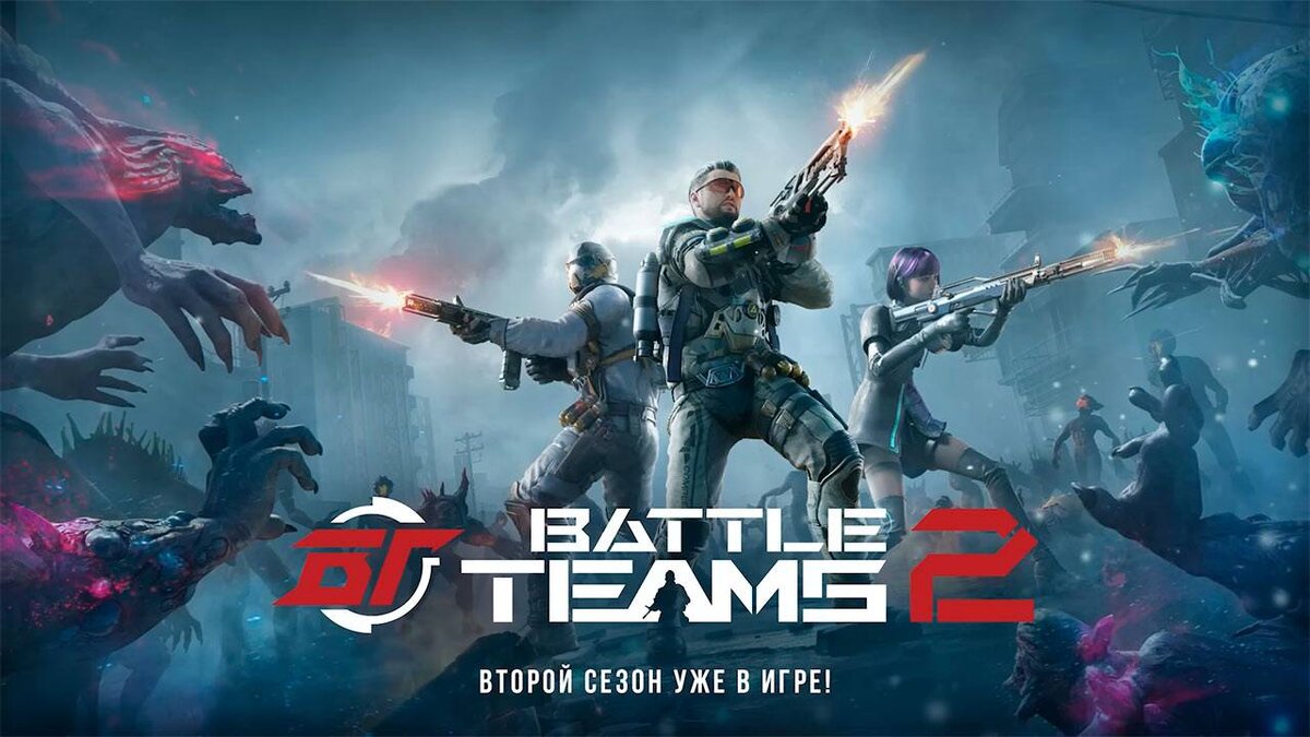 Издатель игры Battle Teams 2 рассказал про PvE режим 