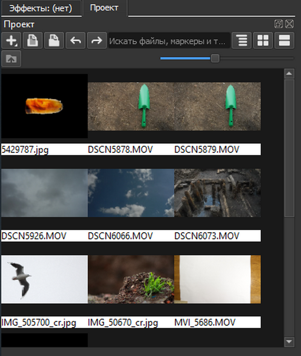 Беспорядок в проекте до начала монтажа.