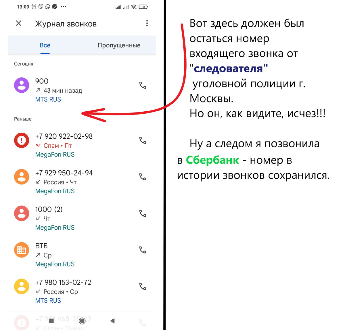 Скрин автора