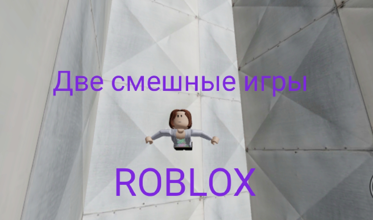 Две новые игры!😀