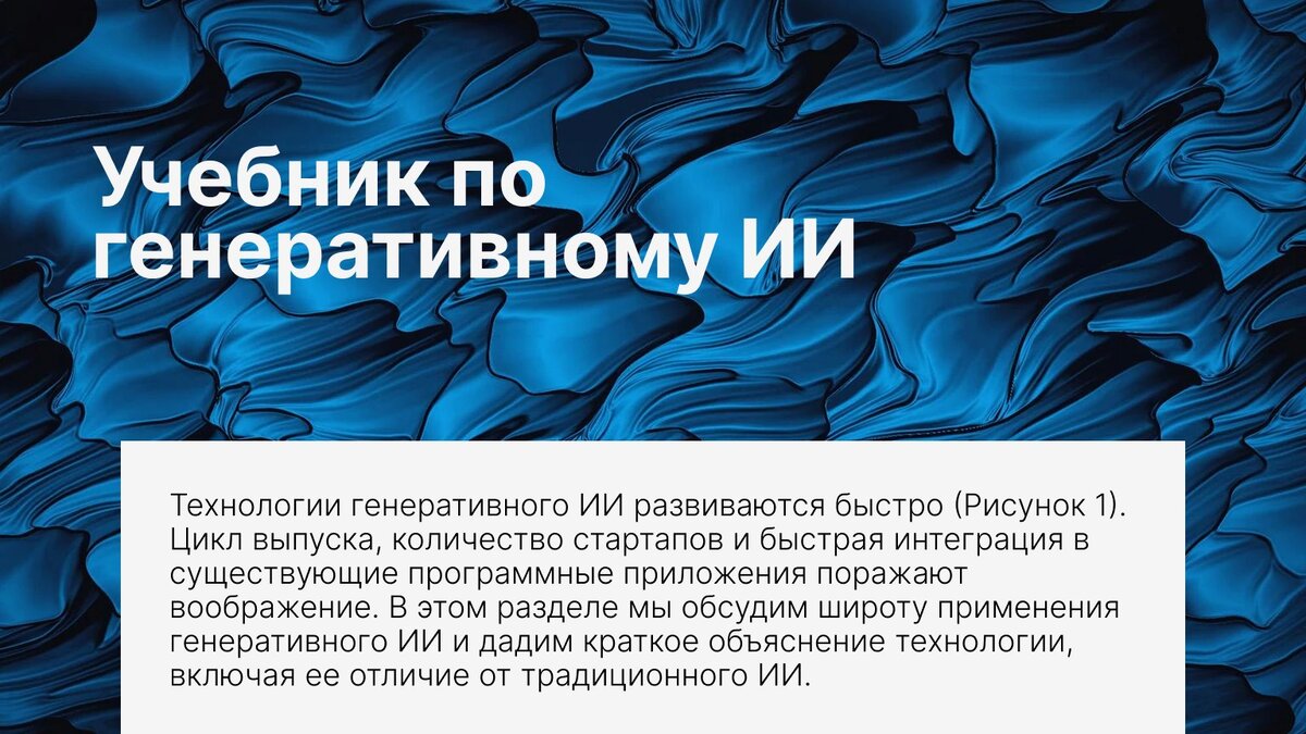 Рисунок 1