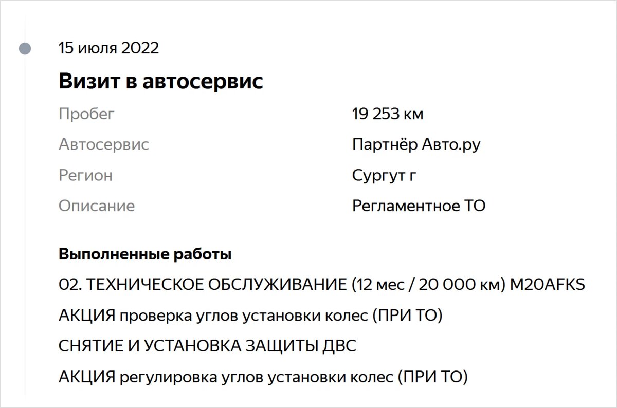 Toyota RAV4 с «угоном», пробелом в регистрации и «тоталом»: о чём не  рассказывает продавец | Журнал Авто.ру | Дзен