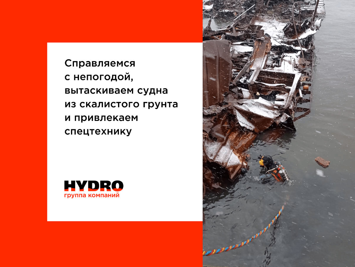 Специалисты HYDRO приступили к работе на Сахалине. Первые сложности и  результаты | Группа компаний HYDRO | Дзен