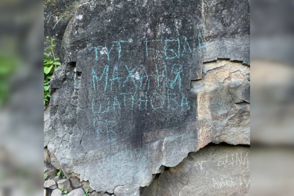    Вандальные надписи появились поверх древних изображений, открытых в 2022 году. Фото: КГБУ «Центр ОПИК»