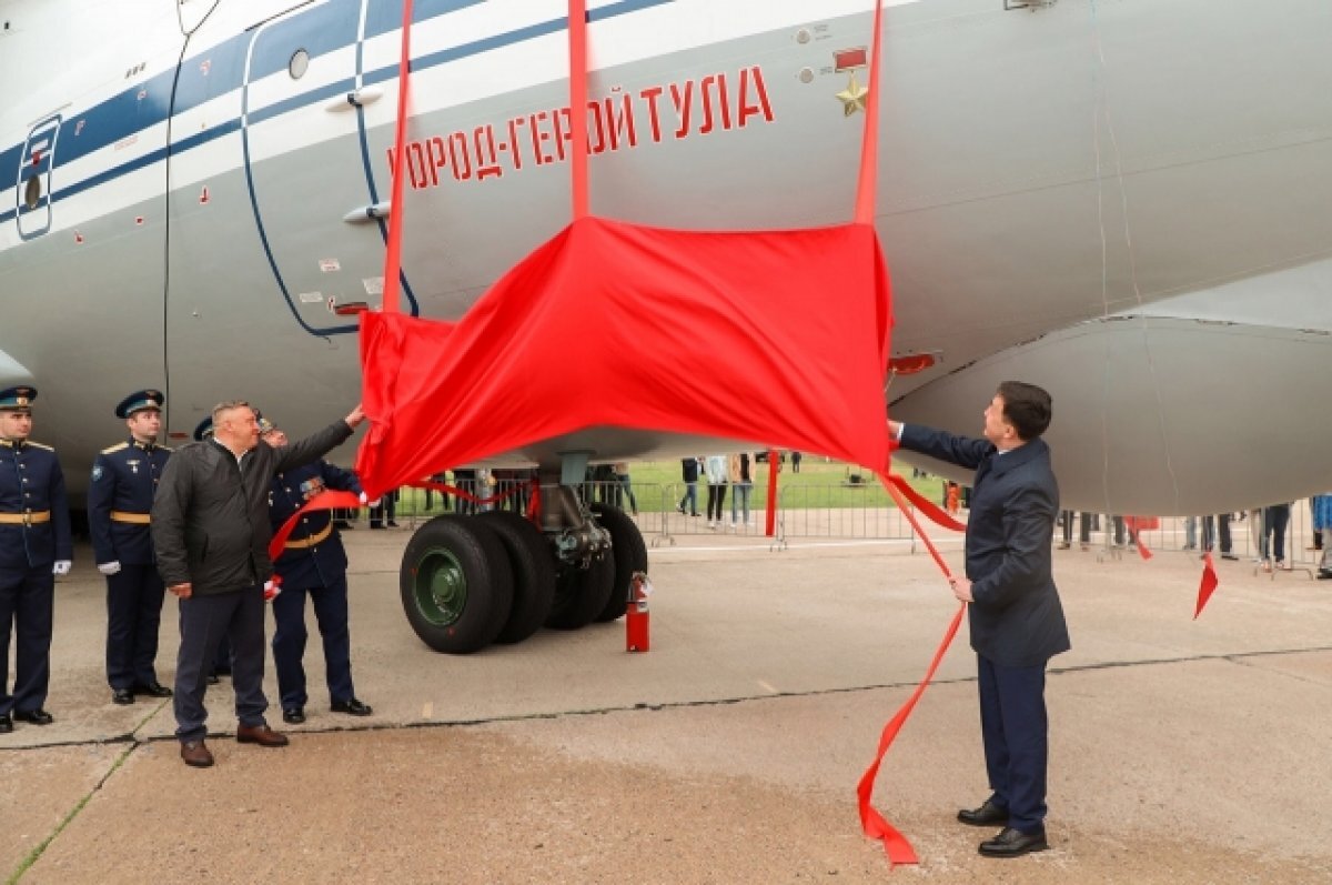    Самолету Ил-76МД присвоили наименование «Город-герой Тула»