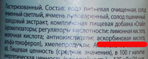 Аскорбиновая кислота