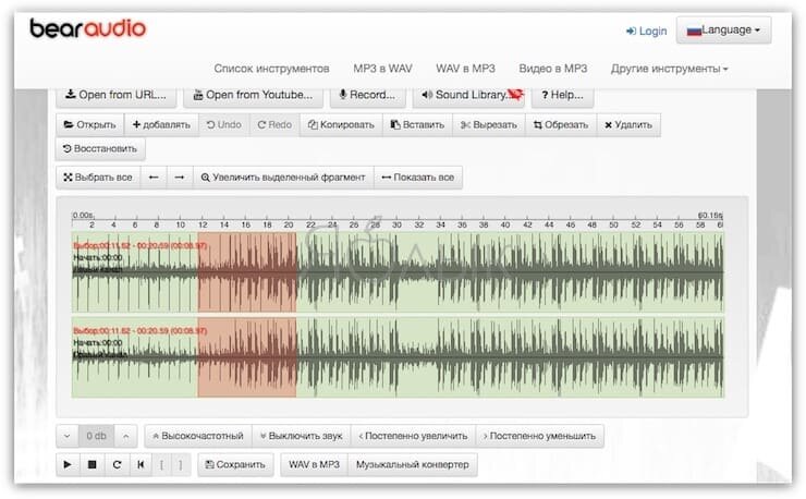 Превратить аудио в текст. Bear Audio Tool логотип. Редактор mp3 онлайн. Презентация на тему Bear Audio Tool. Bear Audio Tool как выглядит.