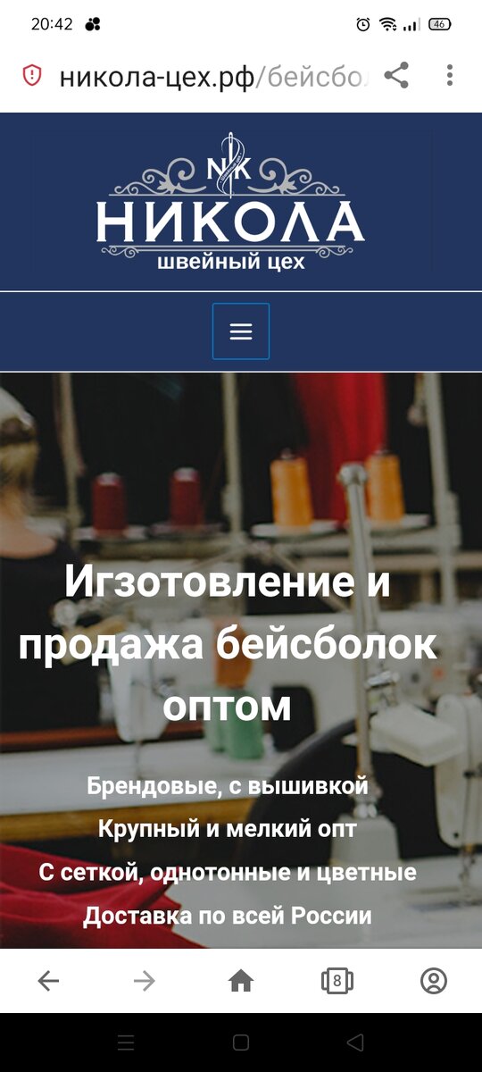 Скрин сайта