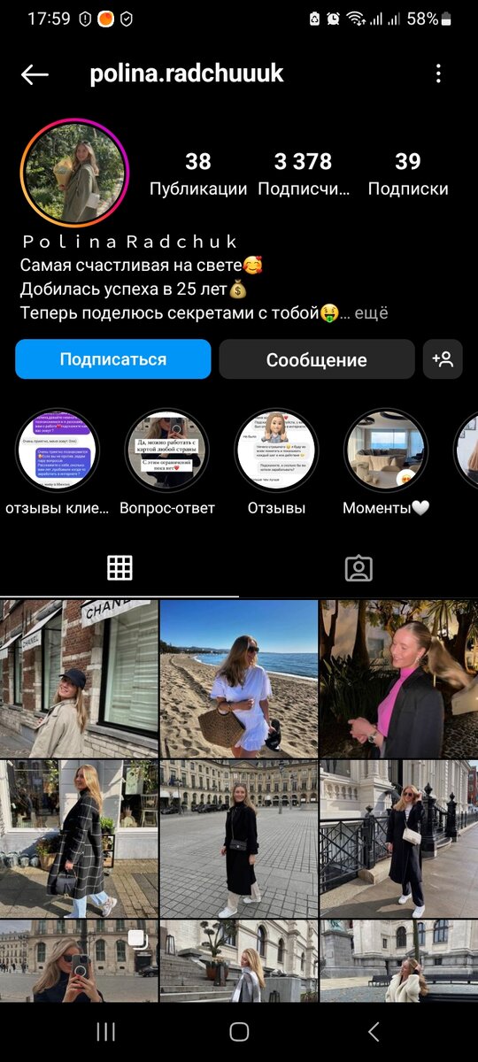 Вот так выглядит эта замечательная девушка. 