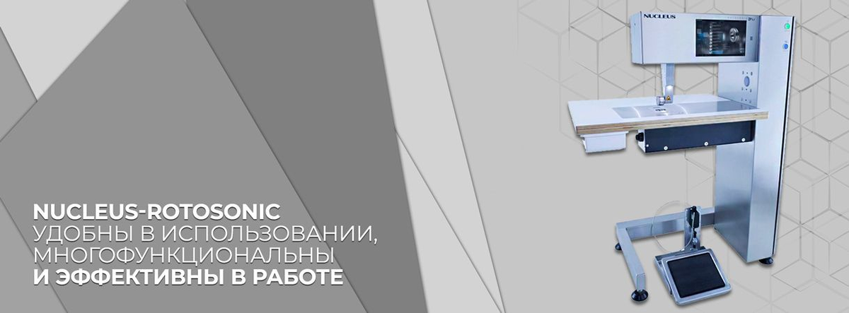 В начала апреля для компании Treartex, ведущего поставщика трудновоспламеняемых тканей, были проведены испытания на свариваемость материалов на ультразвуковом станке Rotosonic DX1.-2