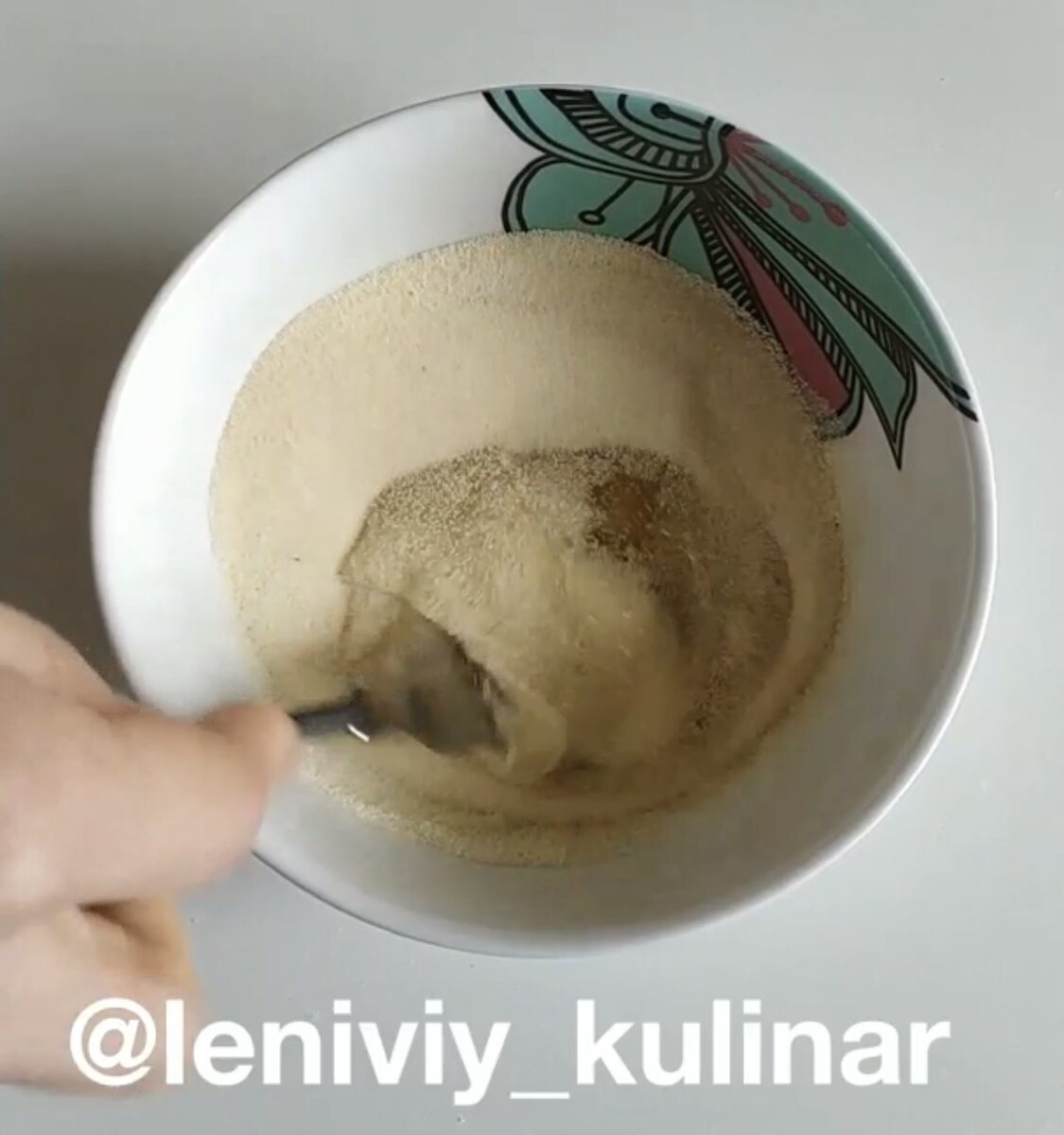 Перемешиваем