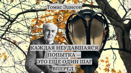 📲 Томас Эдисон удивился бы, узнав, что телефон перестал быть устройством для звонков. Кстати, именно он придумал отвечать 