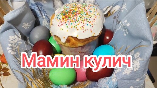 Рецепт кулича натальи михайловой